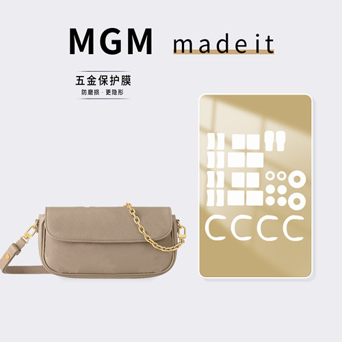 适用LV WALLET ON CHAIN IVY 手袋大象灰包包五金保护奢侈品贴膜