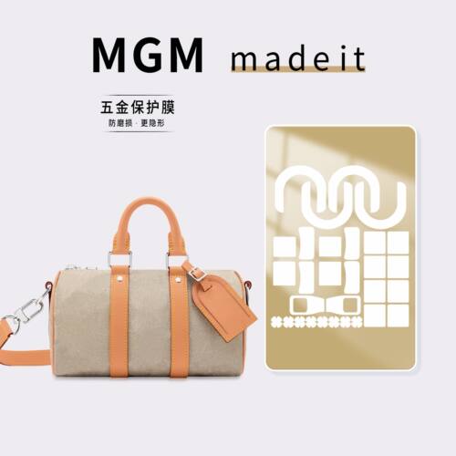适用LV KEEPALL 25 手袋包包五金保护膜自粘防磨损透明奢侈品贴膜