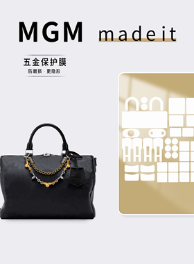 适用LV SPEEDY SOFT 30 手袋黑色老花武士枕头包奢侈品五金保护膜