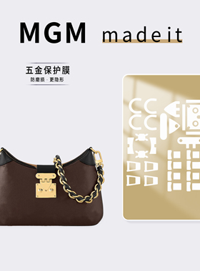 适用LV twinny牛角包五金保护膜「防磨损更隐形」防划痕氧化贴膜