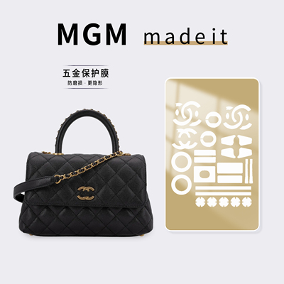 适用香奈儿cocohandle mini小中号五金保护贴膜「防磨损更隐形」