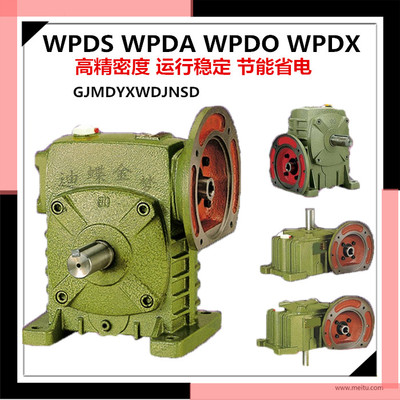 蜗轮蜗杆减速机立式齿轮箱