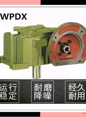 WPDX250新款法兰减速机蜗轮蜗杆立式齿轮箱厂家直销硬齿 配件丝杆