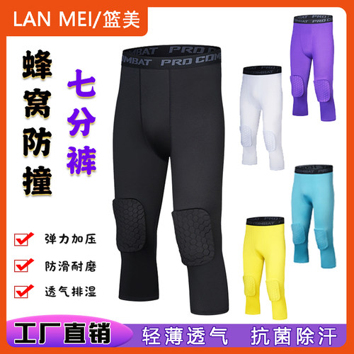 篮球紧身七分裤护膝一体蜂窝防撞高弹跑步训练打底健身服男士护腿