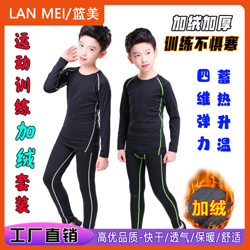 运动健身加绒套装秋冬保暖紧身衣两件套健身跑步内搭高弹紧身衣服,运动服/休闲服装,健身套装,淘宝优惠券,粉丝福利购,淘宝优惠卷