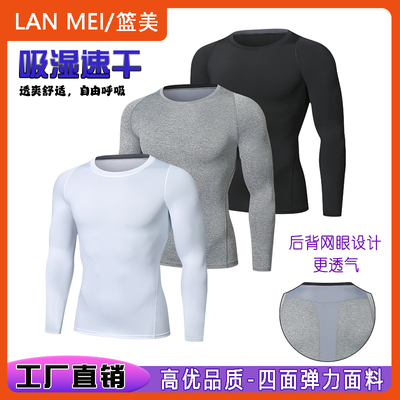 网眼速干运动紧身衣宽松长袖