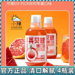 英贝健西柚汁500ml*4瓶装