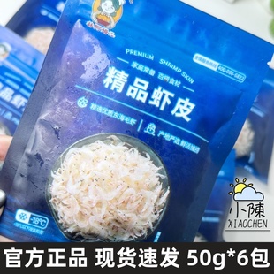 林阿姆虾皮新鲜虾干海鲜干货即食小虾米煲汤炒菜提鲜50g*6包/14包