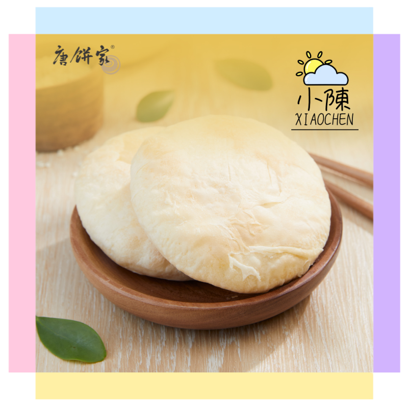 唐饼家 太阳饼礼盒/老婆饼礼盒中式酥饼礼盒装上海传统特产糕点