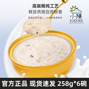 福东海 厚椰乳燕窝粥1548克（258克*6碗）/盒孕妇营养早餐礼盒