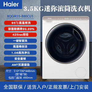 Haier/海尔 XQGM35-B80CU1 3.5KG超薄平嵌迷你全自动滚筒洗衣机