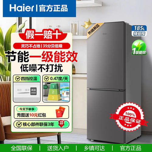 Haier/海尔 HC2-185LHC3E0BK