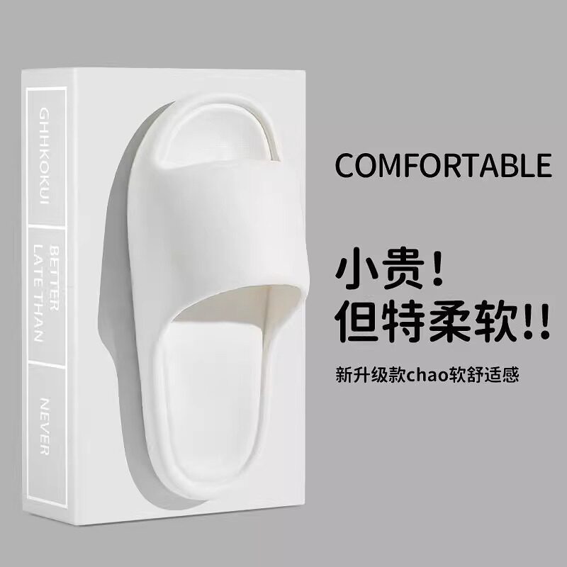 拖鞋凉拖鞋一字拖ins踩屎感拖鞋