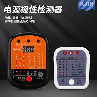 相位检测仪多功能插座电源极性线路验电器插头漏电零火线地线16A