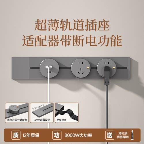 超薄明装可移动铝合金电力轨道插座厨房滑动插排家用五孔电8000W