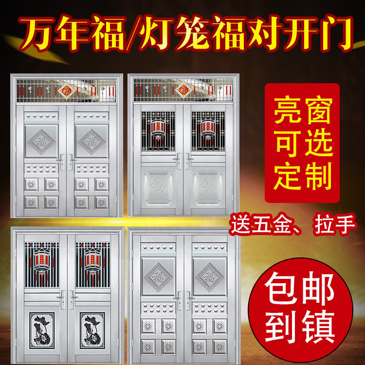 家用不锈钢对开门平开门式不锈钢双开防盗门进户门整套防潮防晒门