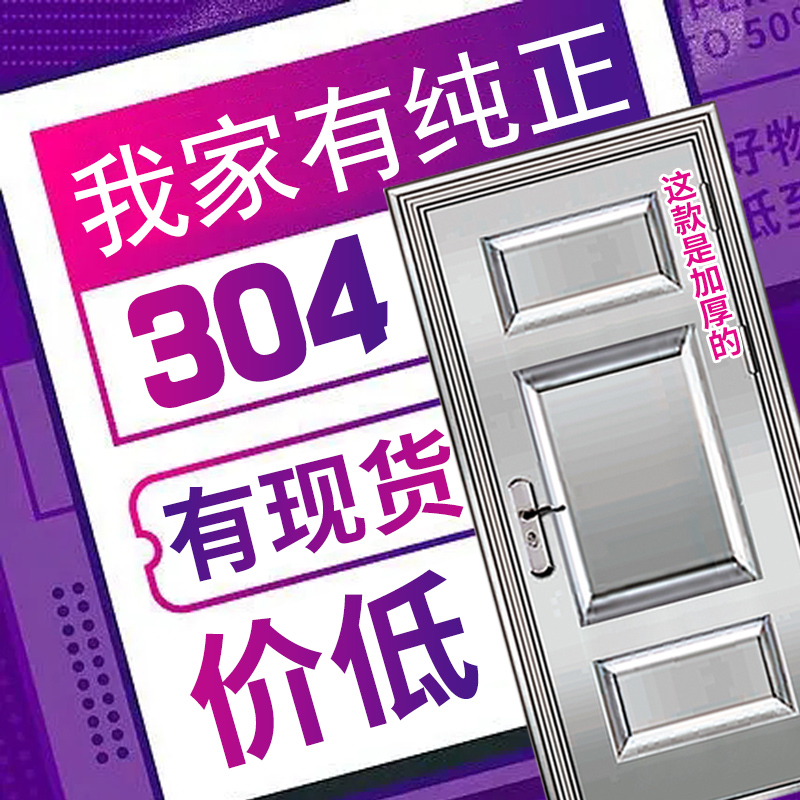 包邮正宗304加厚不锈钢防盗门三方格不锈钢单门全304不锈钢入户门