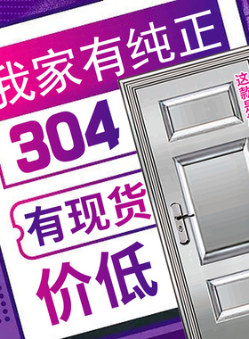 包邮正宗304加厚不锈钢防盗门三方格不锈钢单门全304不锈钢入户门