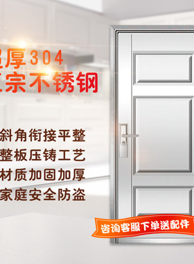 包邮特殊打包纯304加厚不锈钢防盗门现货门防潮防锈防嗮门全钢门