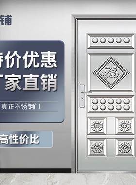 毛铺金盾门业304不锈钢门不锈钢防盗门入户门进户车库门现货门