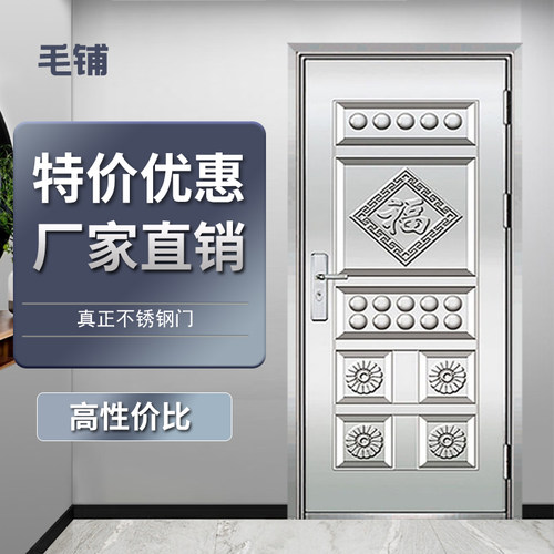 现货不锈钢单门特价门定制纯304
