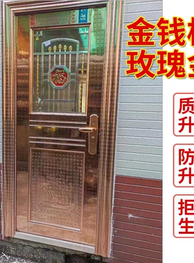 玫瑰金金钱板豪华彩板不锈钢门单开半波门玫瑰金不锈钢门室外门