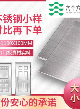 【小样看材料】304不锈钢加厚防盗门家用入户门阳台门定制包邮