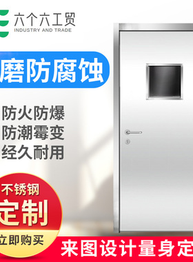 包邮加厚不锈钢医院防护门食品厂洁净区门工厂防尘门可视窗割孔门