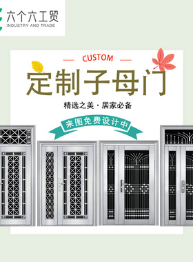 定制纯304加厚不锈钢子母门防嗮门防潮防锈进户门玻璃门双开入户