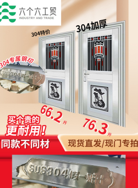 包邮正宗304加厚不锈钢单门进户门不锈钢防盗门乡村别墅玻璃门