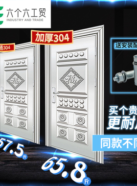 304不锈钢防盗门特厚卧室门全套不锈钢单门防蚊防锈入户家用现货