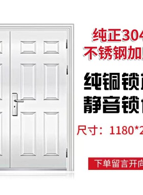 纯304加厚子母门现货不锈钢防盗门防虫防潮防锈不锈钢进户入户门