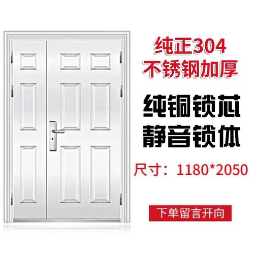 琼楼平开黄石纯304子母门入户门