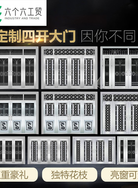 定制纯304特厚不锈钢四开门进户门乡村别墅门安全子母双开防晒门