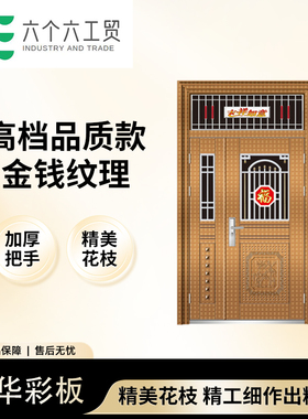 【现货】豪华彩板不锈钢门子母带亮别墅大门不锈钢防盗门家用阳台
