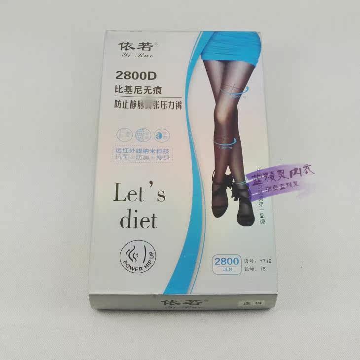 包邮 依若Y712 春秋款塑形瘦腿连裤袜踩脚打底裤 压力袜 160克