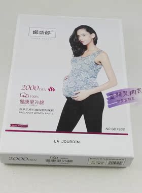 包邮 娜娇婷GD7932 2000D托腹加绒保暖踩脚孕妇裤 妈咪裤 410克