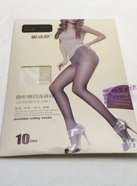 清仓特价 娜娇婷8120L 10D超簿棉裆后加裆隐形安全裤连裤袜 丝袜