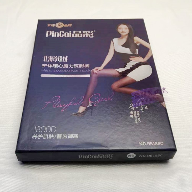 包邮 5188C 加簿绒北海珍珠绒魔力踩脚打底裤 150克