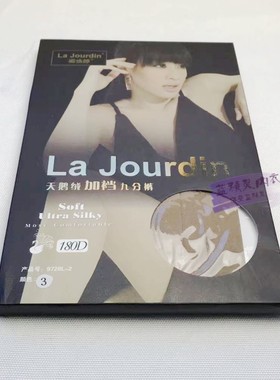 清仓特价 春秋款正品娜娇婷9728L-2 180D天鹅绒加裆九分裤袜 丝袜