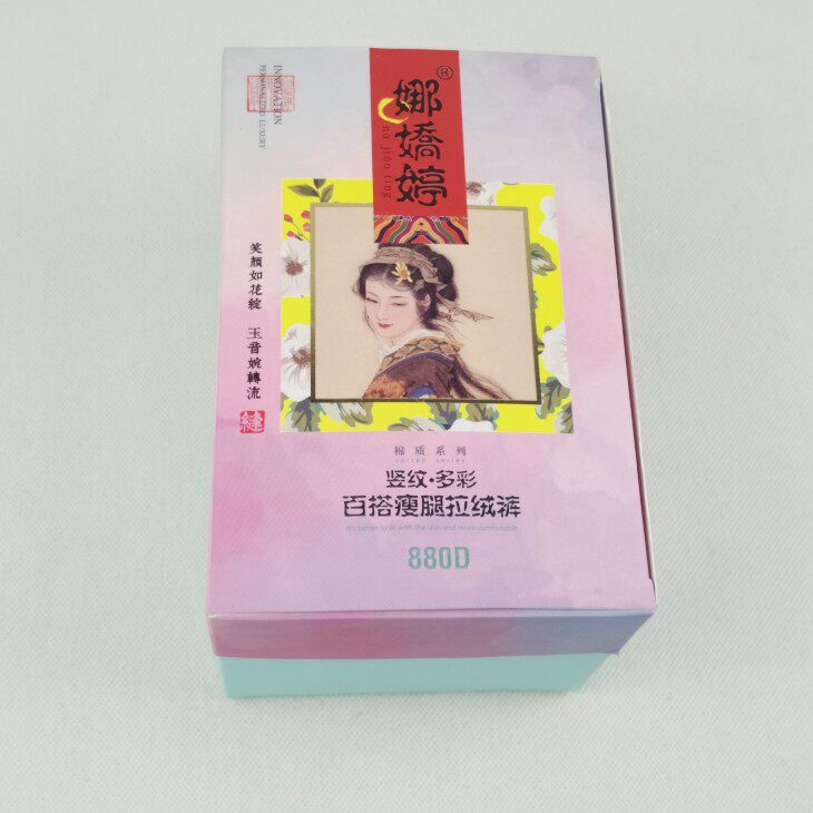 包邮 娜娇婷8810L 精棉簿款微压竖条纹瘦腿拉绒连袜打底裤 200克