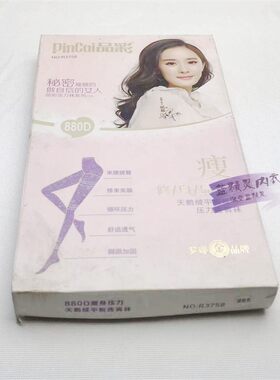 包邮  R3758 880D瘦身压力天鹅绒瘦腿王平板连裤袜 打底丝袜