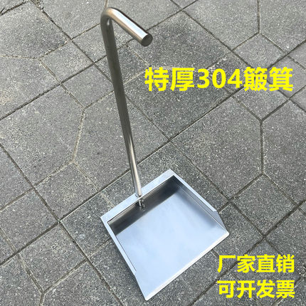 正宗304不锈钢簸箕一体焊接超厚垃圾铲撮箕家用庭院学校耐用畚斗