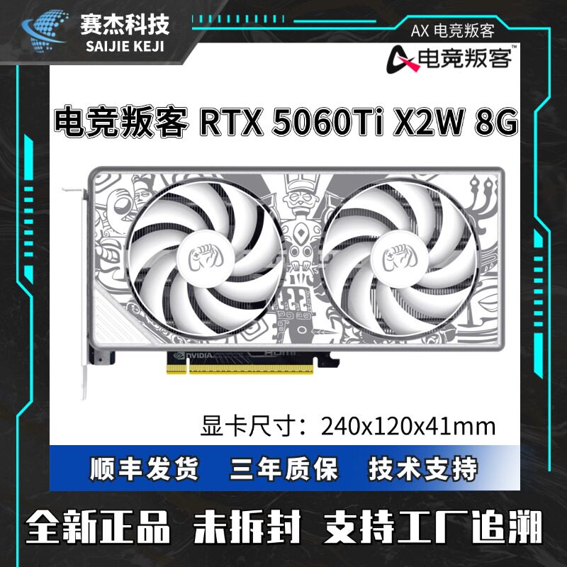 电竞叛客5060TI8G全新游戏显卡图片