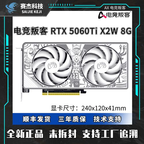 电竞叛客5060TI8G全新游戏显卡
