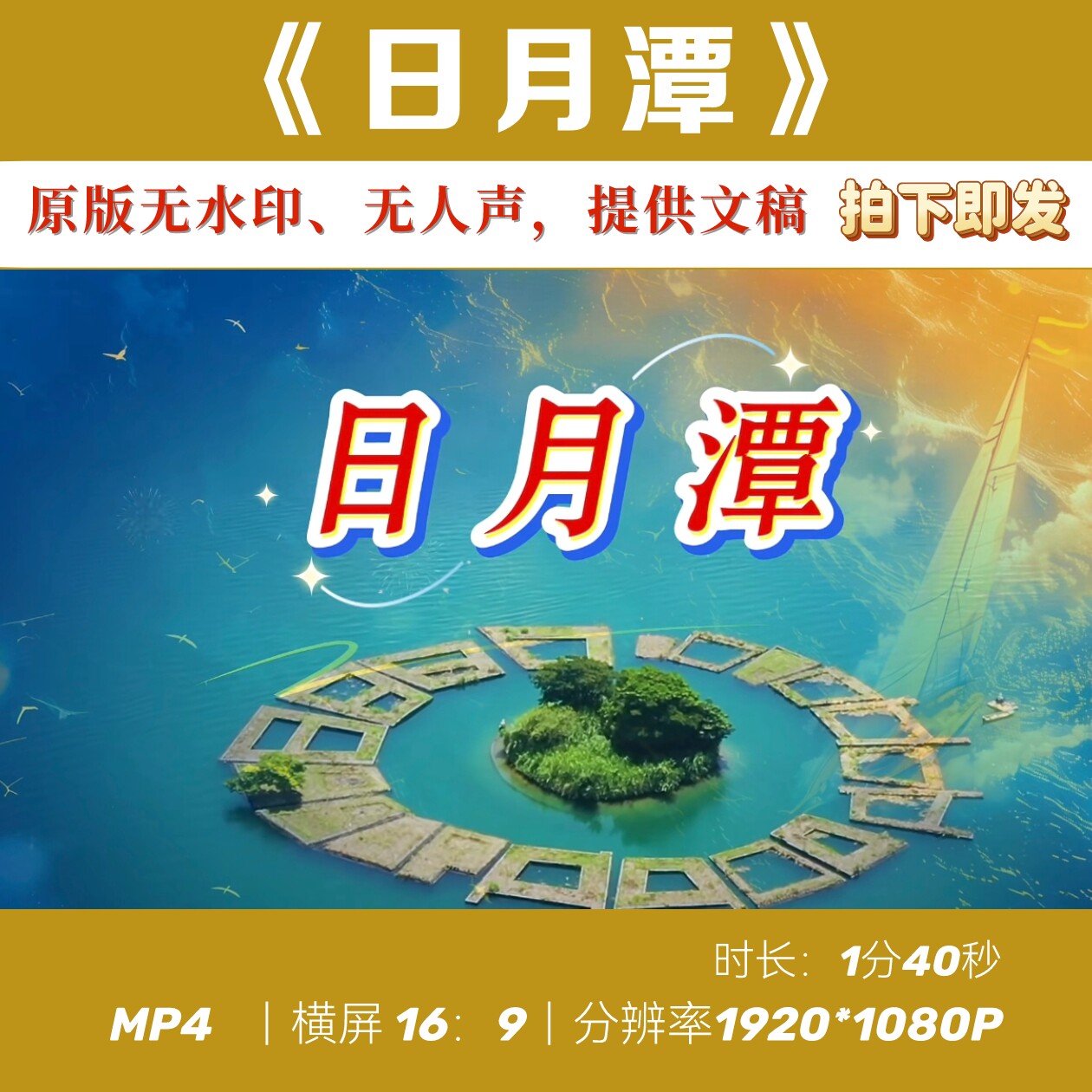 小学语文课文同步朗诵背景视频《设计素材/源文件