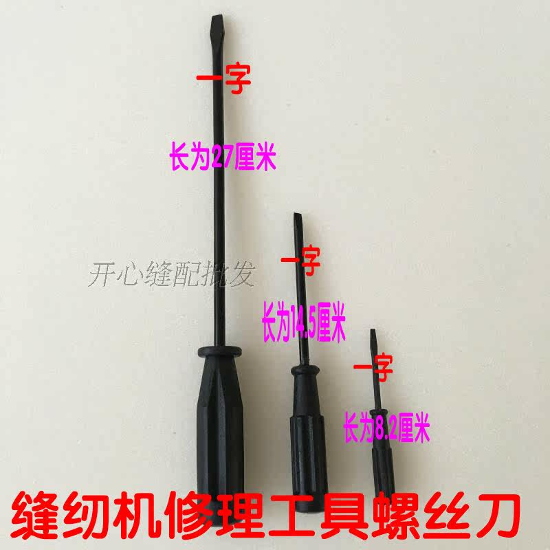 Tournevis pour réparation vélo - Ref 2295377 Image 1