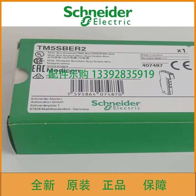 TM5SBER2施耐德远程接收模块全新原装正品现货