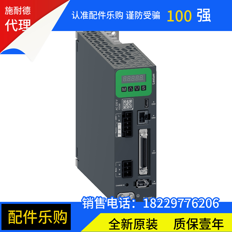施耐德LXM18PCU10M2X/15运动伺服驱动器全新原装正品现货