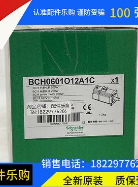 施耐德BCH0601O12A1C/BCH0401O12A1C电机马达全新原装正品现货